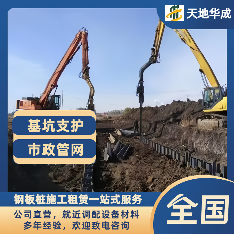 北关钢板桩施工